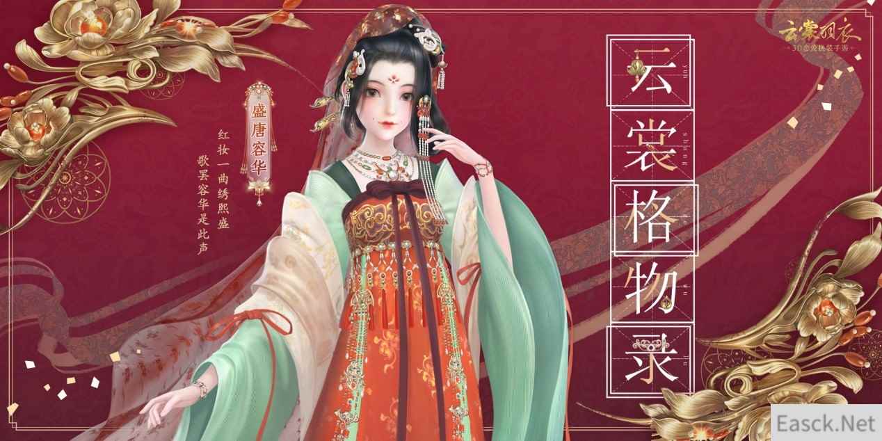 云鬓花颜金步摇，【云裳羽衣×陕历博】为你穿上盛唐容华！