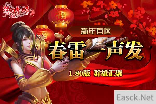 1.80传奇新年首区群雄汇聚 地下夺宝京东卡狂爆30天