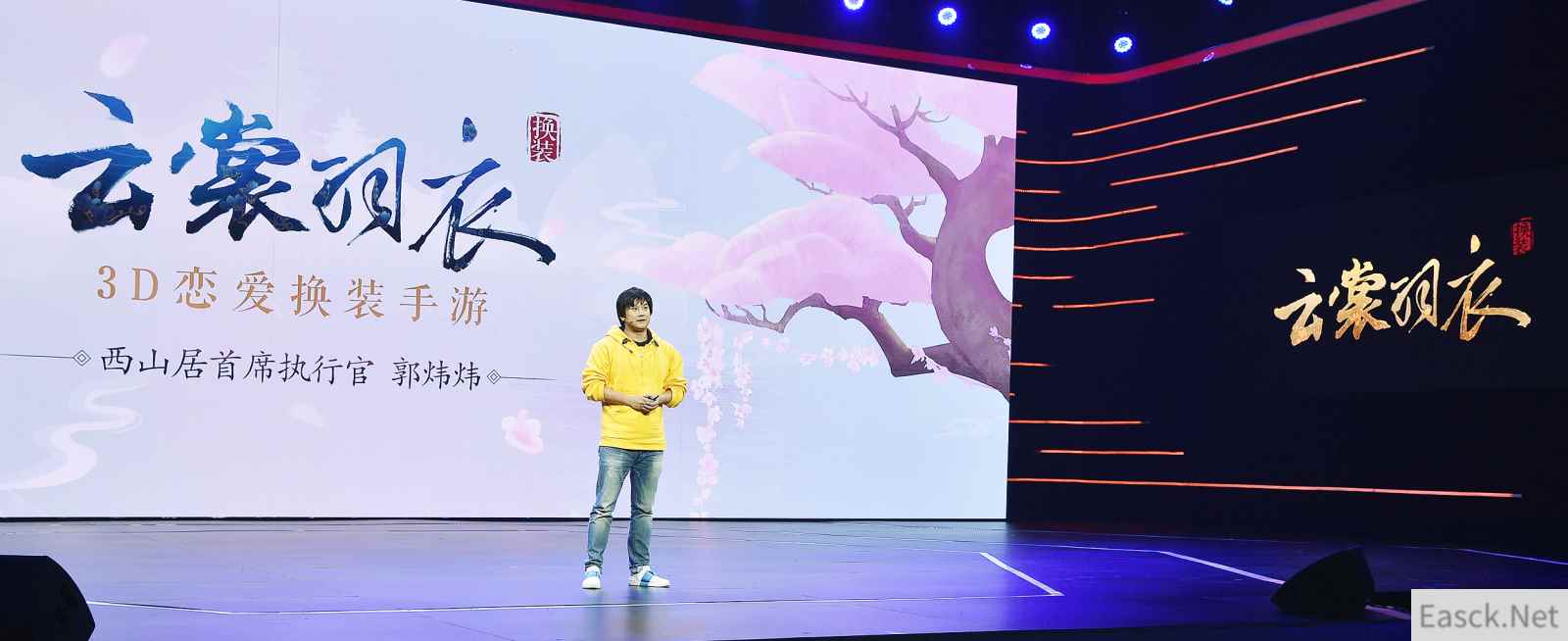 全新3D换装体验 《云裳羽衣》手游亮相UP大会