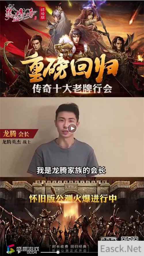 《热血传奇怀旧版》不止“营”在情怀上