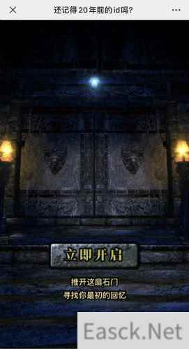 20年绘制宏伟画卷,热血传奇邀您一起点亮心中的美好