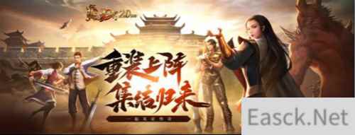 《热血传奇》20年初心不变,共庆辉煌开创全新篇章