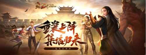 决战玛法登顶沙城，《热血传奇》全系争霸火爆开启！