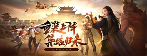 传奇邀你体验玛法“风云”，瓜分百万现金大奖！