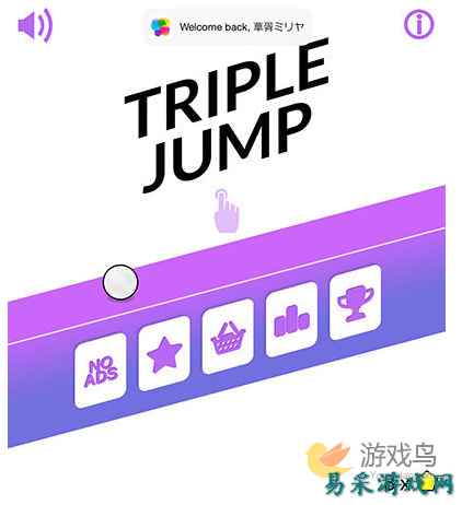 《三级跳》评测：加段跳跃又是一款新游戏