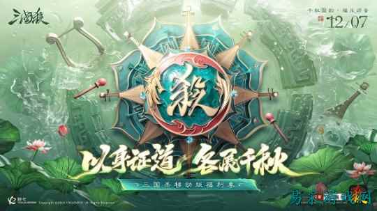 《三国杀移动版》福利季即将开启，杭州沉浸式地铁空间，诚邀主公同游