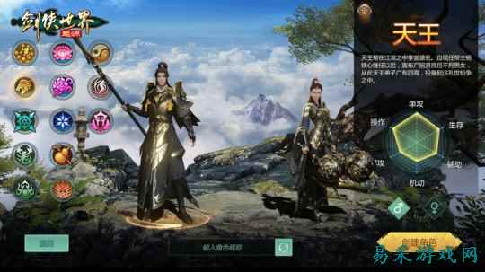 五行争锋，《剑侠世界：起源》属性克制关系盘点
