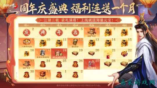 江湖三载,豪礼满载!《剑侠世界3》全新资料片12月18日上线!