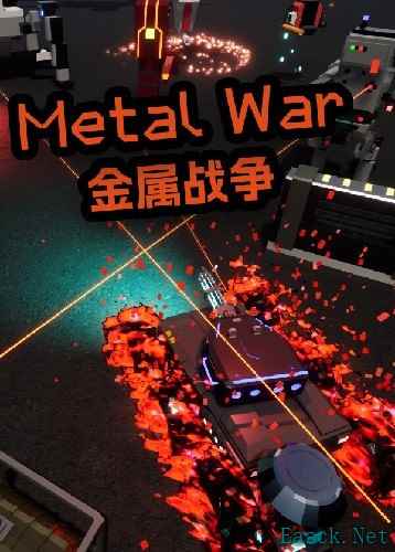 车辆作战游戏有哪些 下载量高的车辆作战游戏精选