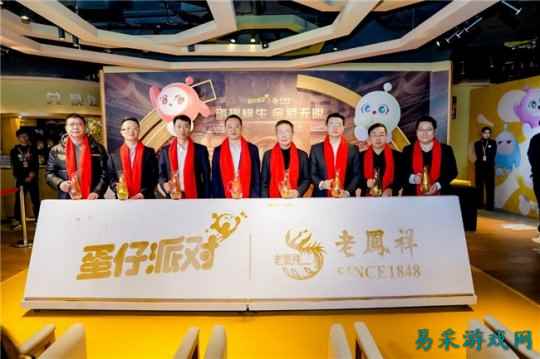 “金” 彩无限,“蛋” 趣横生 老凤祥联名《蛋仔派对》打造跨界新典范