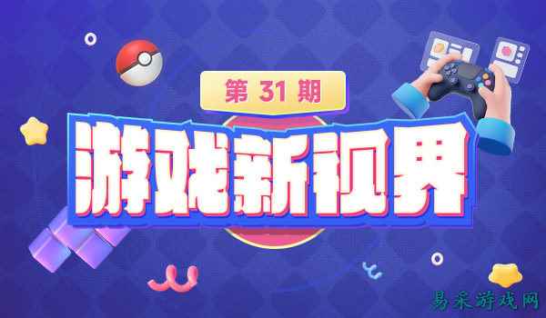游戏新视界|SLG界黑马《荒野国度》女玩家竟成主力军!《怪物猎人:荒野》掀起全球请假狂潮！