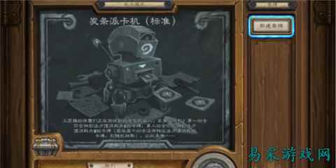 炉石传说条派卡机有什么卡组推荐 2025发条派卡机乱斗卡组一览