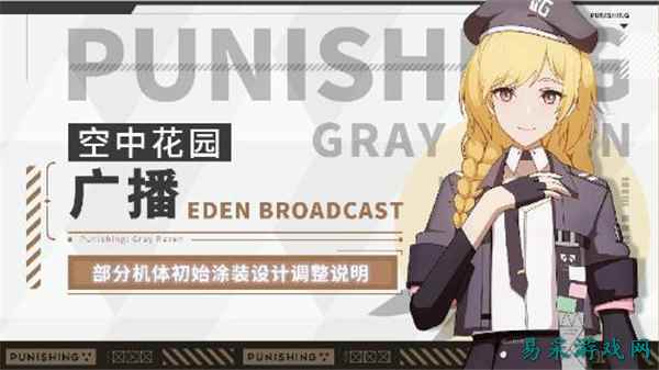 《战双帕弥什》角色立绘调整引争议：黑卡补偿能否平息玩家不满？