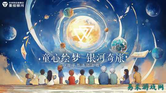 2024双子节开启！群星闪耀之际，一起共赴拉格朗日童话之旅！