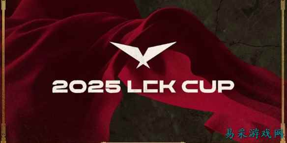 英雄联盟LCK杯积分榜在哪看 2025LCK杯积分榜最新一览