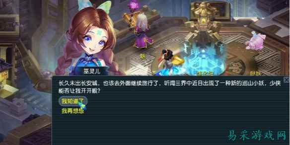梦幻西游聪慧机敏答案是什么 灯谜线索聪慧机敏名中有灵答案介绍