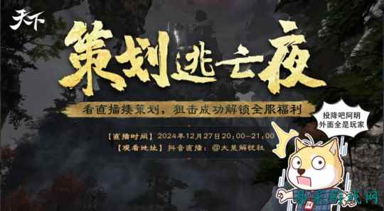 青春没有售价，大荒直达拉萨！只要6元，为你在《天下》手游拉满仪式感！