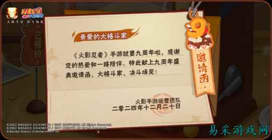 太好了4066金币，九周年福利大放送！