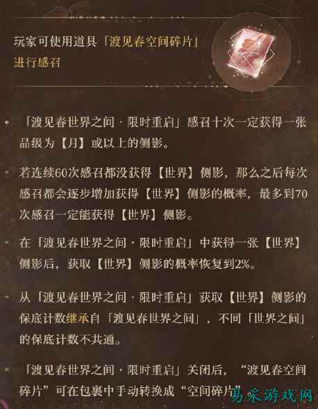 《世界之外》渡见春侧影限时复刻,全新主题身份卡上线