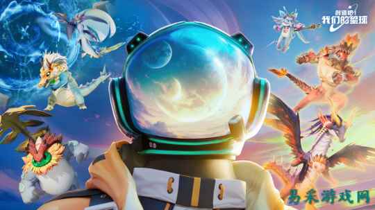 星球开新区,组建太空宠物战队,赢手机大奖