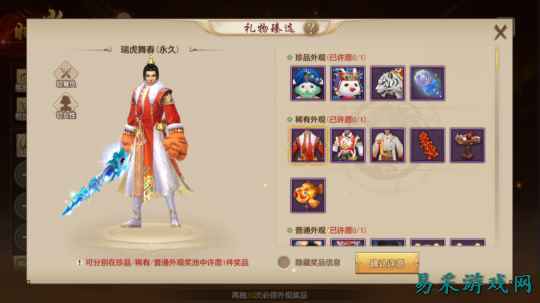 新年穿搭MVP,尽在天龙时装周!时光如昔奖池轮换,快来获取新年战袍吧