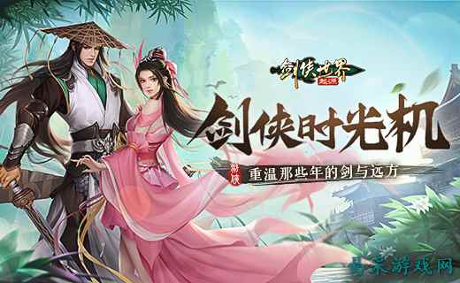 那些年很武侠的梦,重温《剑侠世界:起源》的剑与远方