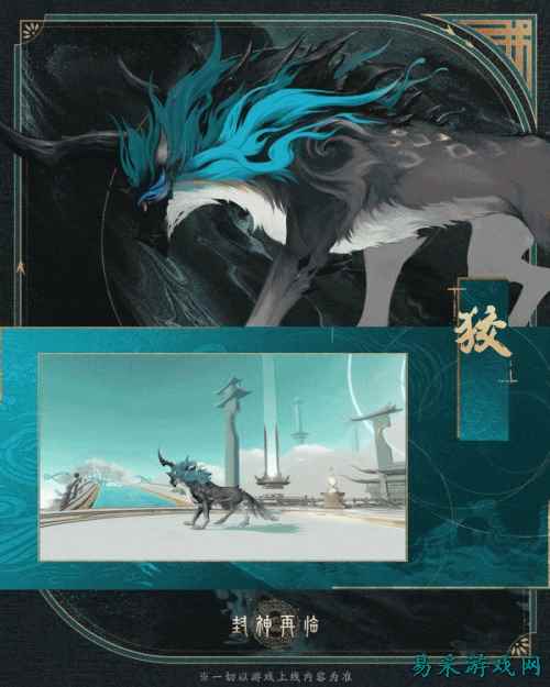 神骏相伴,造型百变!《封神再临》公测版本坐骑抢先看