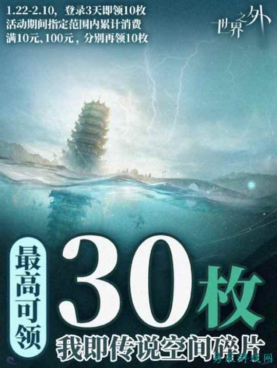 《世界之外》周年庆典正式上线,浙江文旅联动副本、大量福利限时解锁