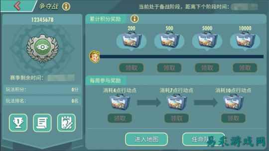 末日大比拼!来《辐射》手游跨服工会玩法抢鲜体验!