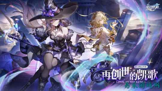 崩坏:星穹铁道3.0版本翁法罗斯正式开启,书写全年英雄史诗