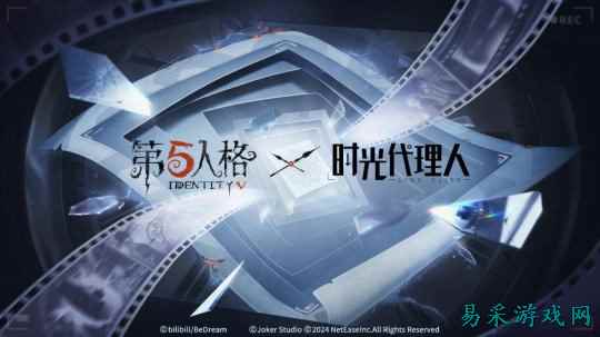 第五人格 × 时光代理人联动第二弹正式开启!