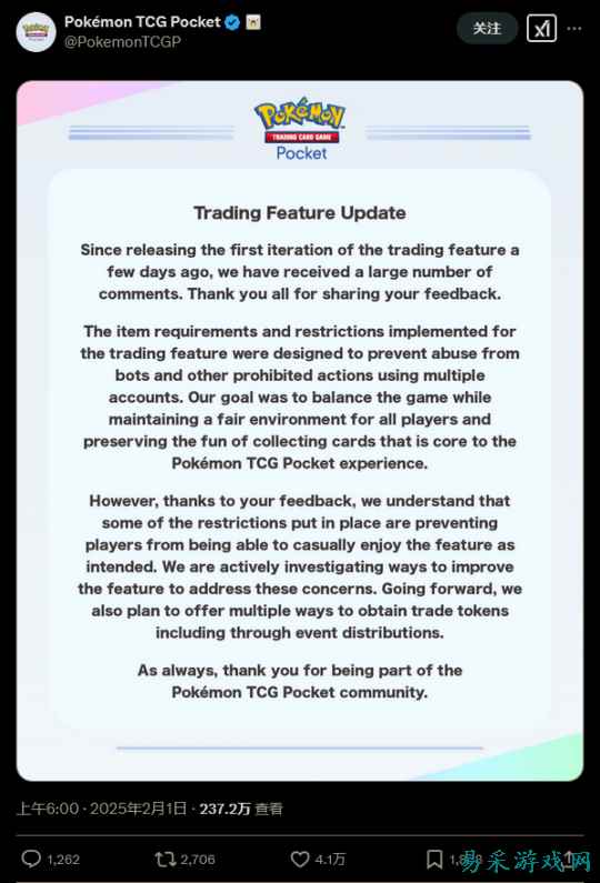 《宝可梦TCG手游》回应交易功能玩家不满:会改进体验