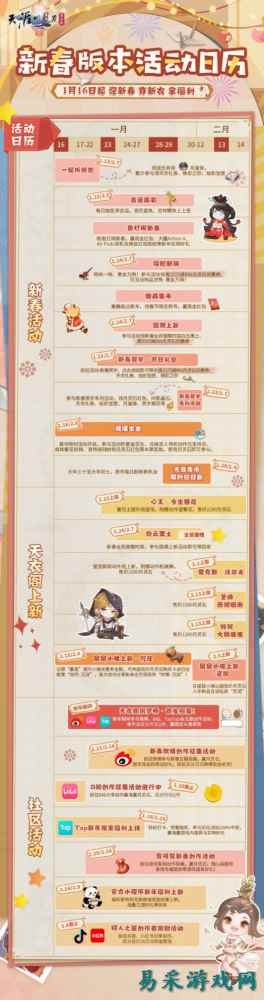 天刀手游全新簪花主题外观【心王·今生簪花】上线!今生簪花,包有钱花~