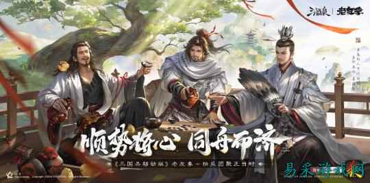 《三国杀移动版》老友季友诸葛亮即将上线!三国杀真人秀?期待拉满!