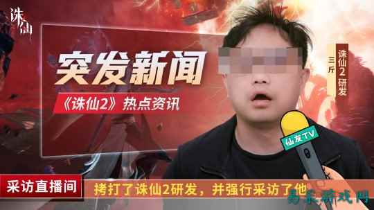 《诛仙2》手游研发专访 海量测试内容首次曝光