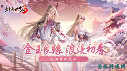 锦春贺岁,福瑞祥年!新春活动焕新开启!