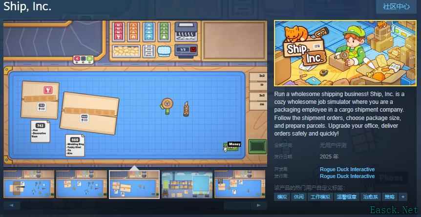 快递打包模拟游戏《Ship, Inc.》上线Steam平台