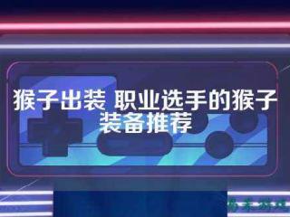 电子竞技文化特征包括 电子竞技的特征