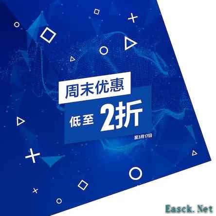 PlayStation商店周末特惠：荒野大镖客2等多款游戏参与