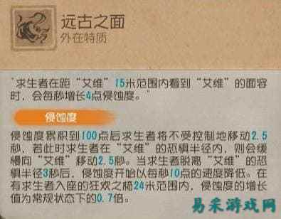 时墟碎影 《第五人格》监管者-时空之影基础攻略新鲜出炉