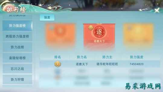 《天下》手游顶尖战争势力的日常——吃饭睡觉打敌对？岁末演兵冠军的实力不容置疑！