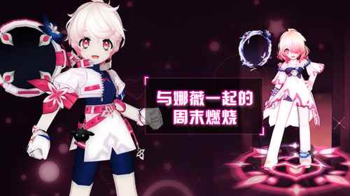 新年穿新装《艾尔之光》新版本燃烧活动开启