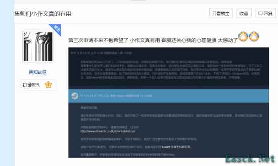 玩家申诉称患抑郁症客服成功找回账号并关怀心理