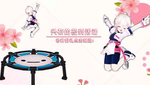 多种福利免费送《艾尔之光》兴奋的签到活动