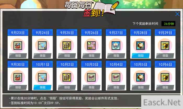 每日签到《艾尔之光》多种奖励拿到手软
