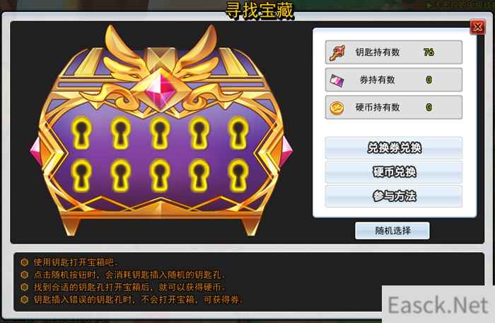 有冰装待领取《艾尔之光》寻找宝藏活动