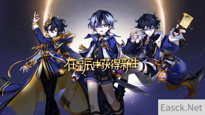 新春资料片《艾尔之光》诺亚新职业上线 在星辰中获得新生