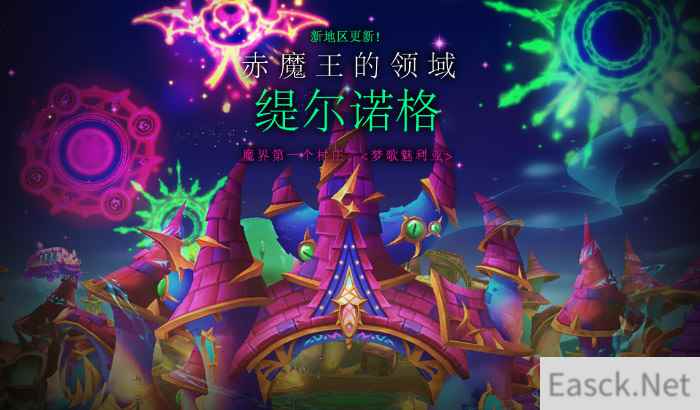 赤魔王的领域《艾尔之光》新地区及副本今日魔幻来袭