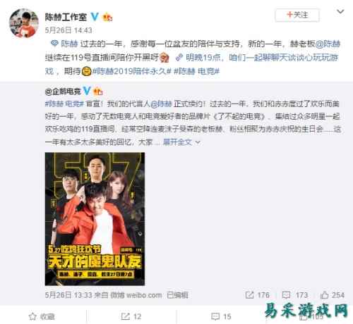 陈赫续约企鹅电竞 明星涉足电竞圈意味着什么