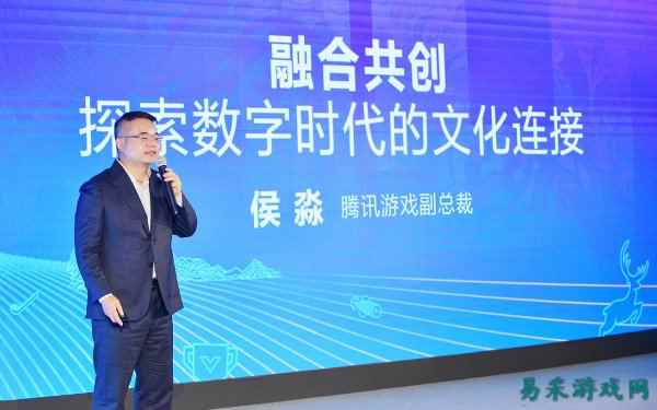 TGC腾讯数字文创亮相腾讯全球数字生态大会 探索新文创新可能